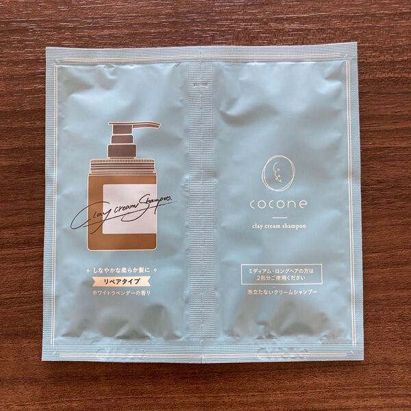 【新品未開封】新製品 cocone クレイクリームシャンプー リペアタイプ ホワイトラベンダーの香り11g×2包 トライアル