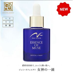 【新品未開封】公式購入 届きたて 外箱なし ジェミーネフェルタリ 女神の一滴 美容液 27ml 10年ぶりに復活した幻の美容液