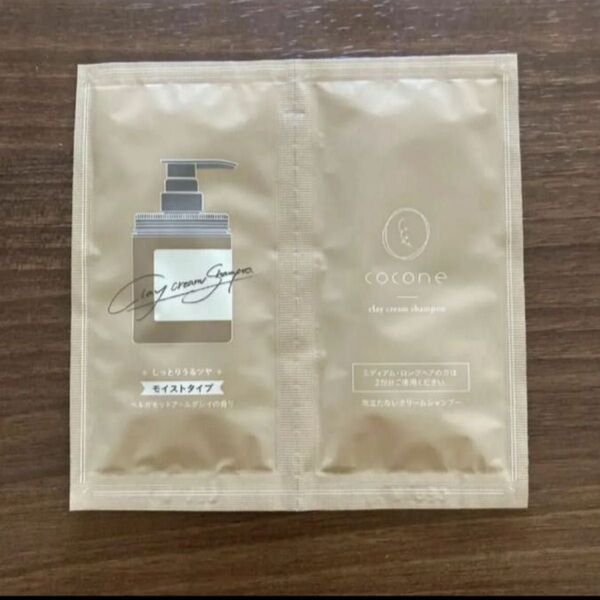【新品未開封】cocone クレイクリームシャンプー ME モイストタイプ ベルガモットアールグレイの香り11g×2包 トライアル