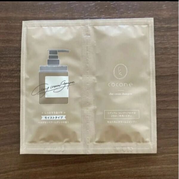 【新品未開封】cocone クレイクリームシャンプー ME モイストタイプ ベルガモットアールグレイの香り11g×2包 トライアル
