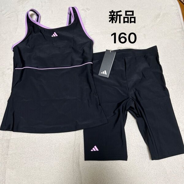 アディダス ジュニア セパレート スクール水着 160 ブラック adidasアディダス ガールズ 黒 スクール水着子供 タンキニ