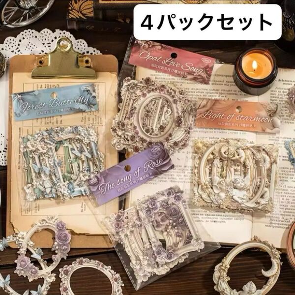 エンボス加工絢爛フレームコラージュ素材額縁宝石天使蝶薔薇