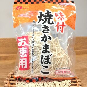 【値下げしました】お徳用 味付 焼きかまぼこ 1袋 なとり おつまみ 珍味