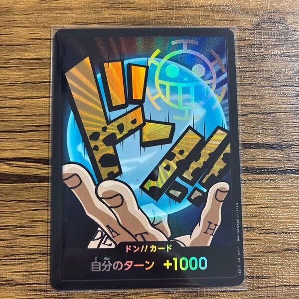 ワンピースカードゲーム ドンカード トラファルガー ロー