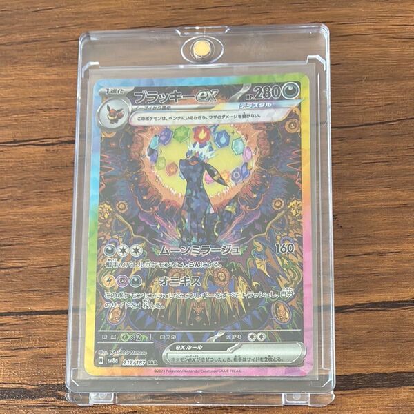 ポケモンカードゲーム テラスタルフェスex ブラッキーex SAR