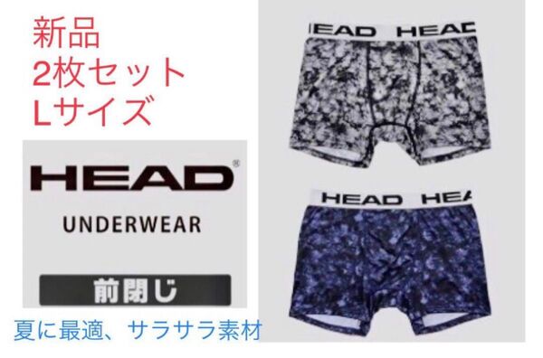 新品 未使用 HEAD ヘッド ボクサーパンツ 2枚セット Lサイズ 超軽量 超速乾 夏に最適サラサラ素材