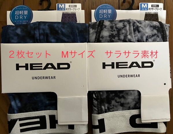 新品 未使用 HEAD ヘッド ボクサーパンツ 2枚セット Mサイズ 軽量 速乾 サラサラ素材