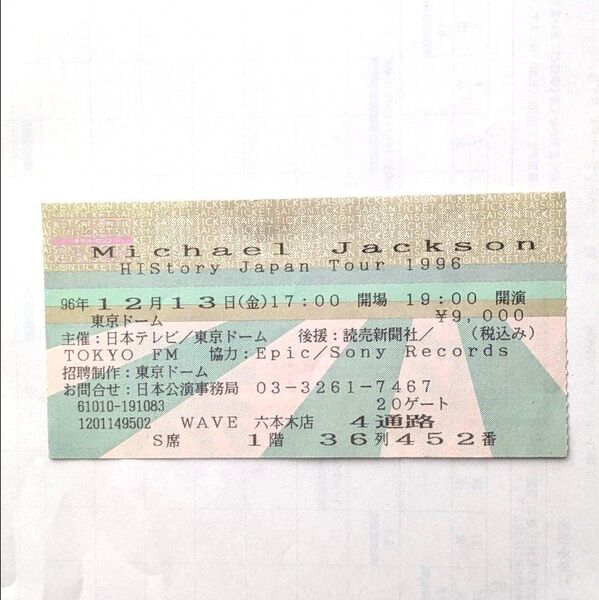 Michael Jackson History Tour 1996 チケット 東京ドーム 半券