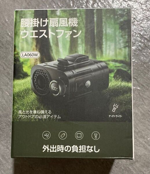 ウエストファン 腰掛け扇風機 LEDデジタルディスプレイ ハンディ 12000mAh 100段階風量 急速充電 熱中症対策グッズ
