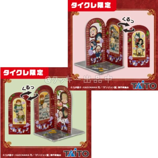 ダンジョン飯 チェンジリングのクリアブックスタンド ライオス マルシル タイクレ