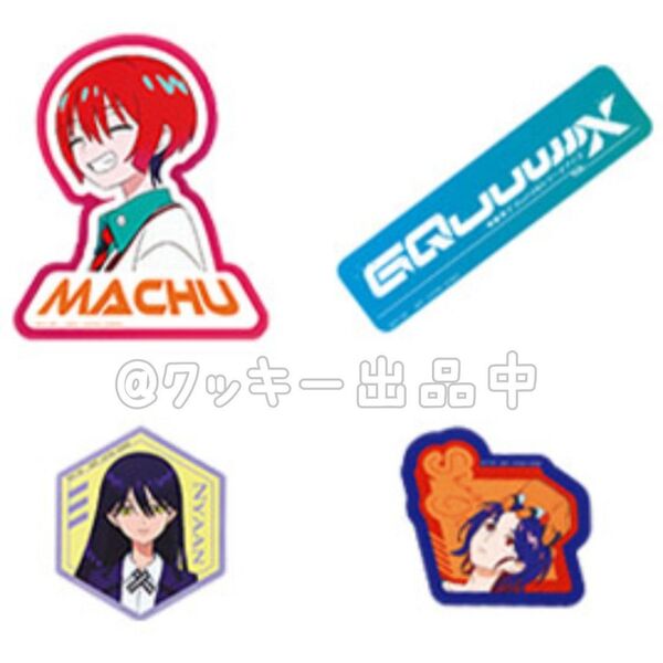 一番くじ 機動戦士ガンダム ジークアクス ステッカー マチュ ニャアン シュウジ
