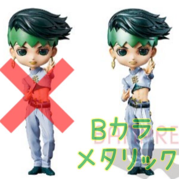 Qposketフィギュア ジョジョの奇妙な冒険 岸辺露伴 ダイヤモンドは砕けない