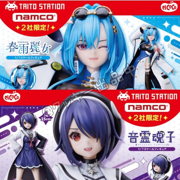【販社限定】あおぎり高校 1/7スケールフィギュア 音霊魂子 春雨麗女