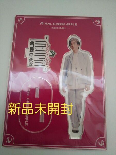 大森元貴 ミセスグリーンアップル アクリルスタンド 新品未開封 utopia Mrs. GREEN APPLE