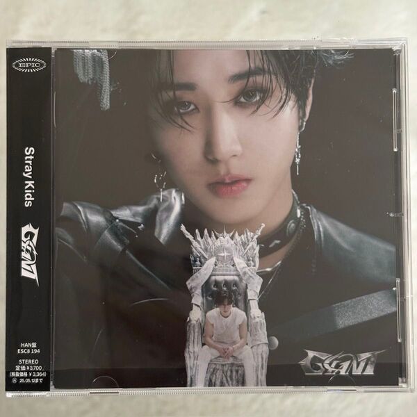 Stray Kids GIANT FC限定 HAN盤 抜けなし