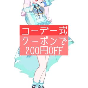 【同梱100円引き】メモリージュエルアイシクル コーデ一式 プリフォト