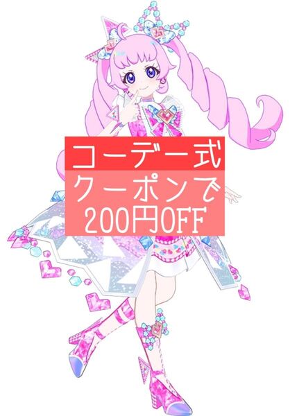 【同梱100円引き】ジュエルバズリウムルビー コーデ一式 プリフォト