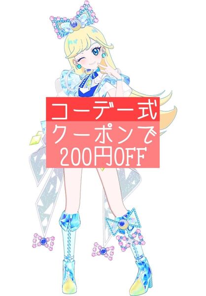 【同梱100円引き】ジュエルバズリウムサファイア コーデ一式 プリフォト