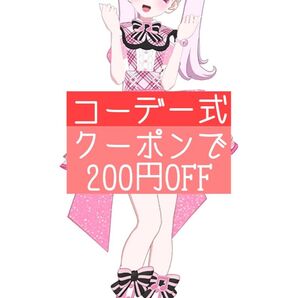 【同梱100円】ひみつのレインボーライブなる コーデ一式 プリフォト