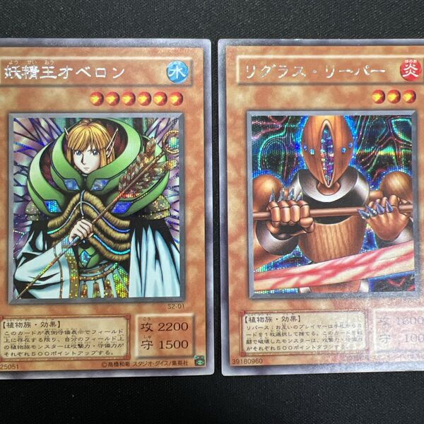 遊戯王 妖精王オベロン シークレット リグラス・リーパー シークレットポケモンカード