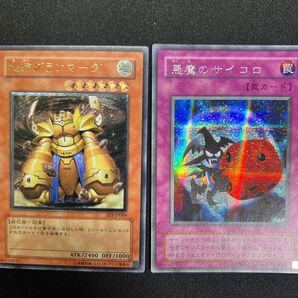 遊戯王 地帝グランマーグ レリーフ 悪魔のサイコロ シークレット