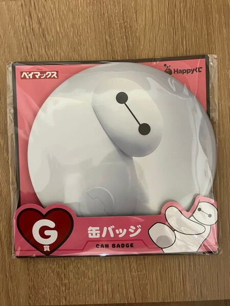 ベイマックス ハッピーくじ G賞 缶バッジ (大きめサイズ)
