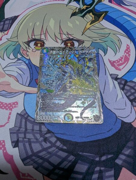 ガイアッシュカイザー