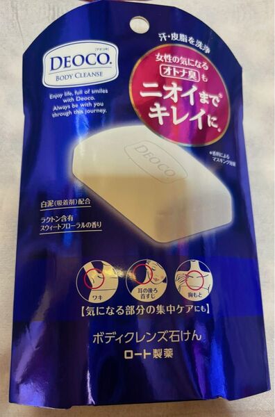 DEOCO デオコ 石けん ボディクレンズ石けん