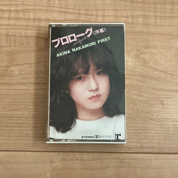 中森明菜 プロローグ(序幕) カセットテープ 昭和 松田聖子 小泉今日子 河合奈保子 岡田有希子 南野陽子 昭和アイドル 80年代