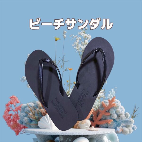 ビーチサンダル 26.5cm~27cm ブラック