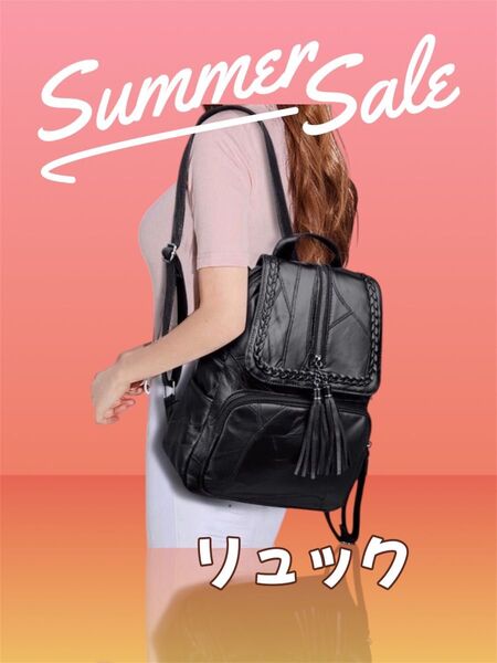 値下げしました!!定価¥2,450⇒¥1,280!!リュック レディース ブラック フリンジ 日常使い 通勤通学