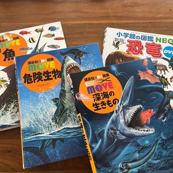 図鑑 セット