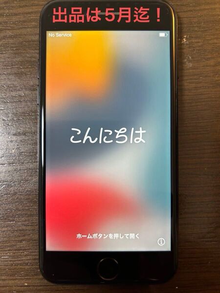 iPhone7 128GB jet black SIMフリー