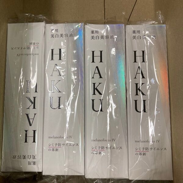 資生堂 HAKU メラノフォーカスIV 45g 美白美容液 ハク4個