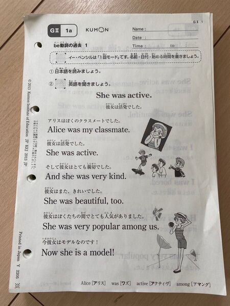 公文 英語 G II 1〜G II 200番