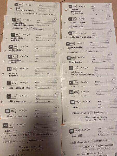 専用 公文 英語 H I1〜H I200番 HII1〜HII200番
