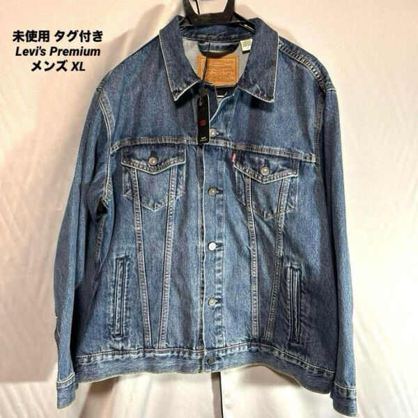 未使用 Levi's リーバイス プレミアム RELAXED デニムジャケット ビッグE XL タグ付き