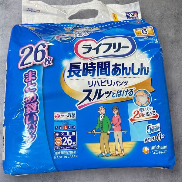 長時間あんしん 男女共用 うす型パンツ うす型軽快パンツ ライフリー