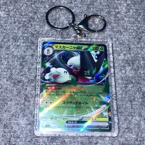 ポケモンカード マスカーニャ キーホルダー チャーム