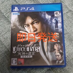 JUDGE EYES:死神の遺言 新価格版 PS4