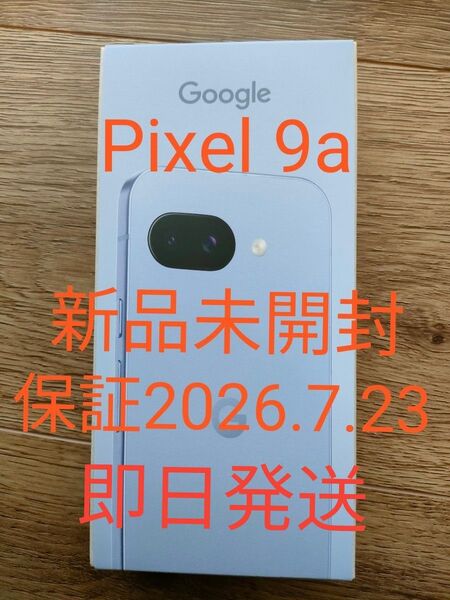 新品未開封 Google Pixel9a 128GB SIMフリー