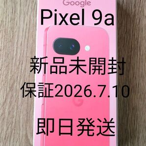 新品未開封 Google Pixel 9a