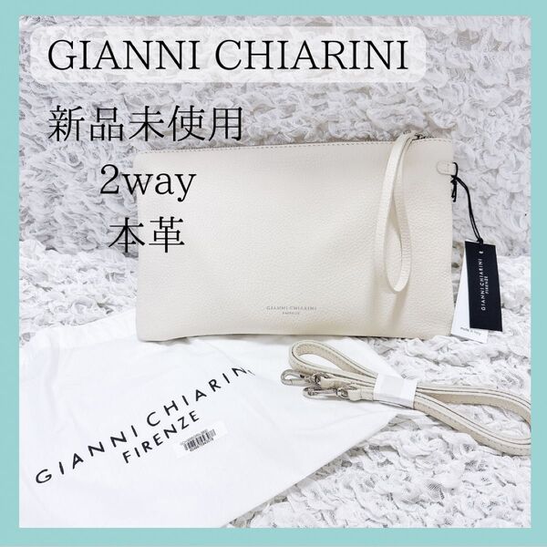 【新品未使用】GIANNI CHIARINI 2way ショルダーバッグ HERMY