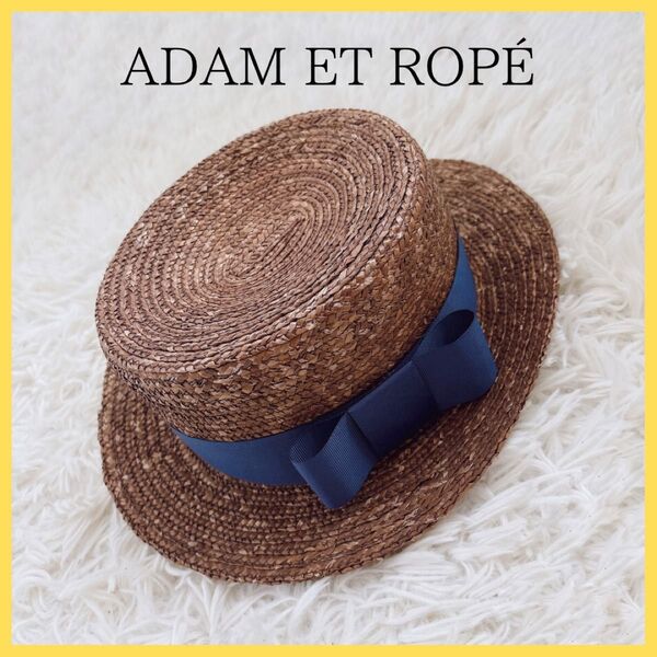 Adam et Rope カンカン帽 ブラウン 太リボン 麦わら帽子 ストローハット