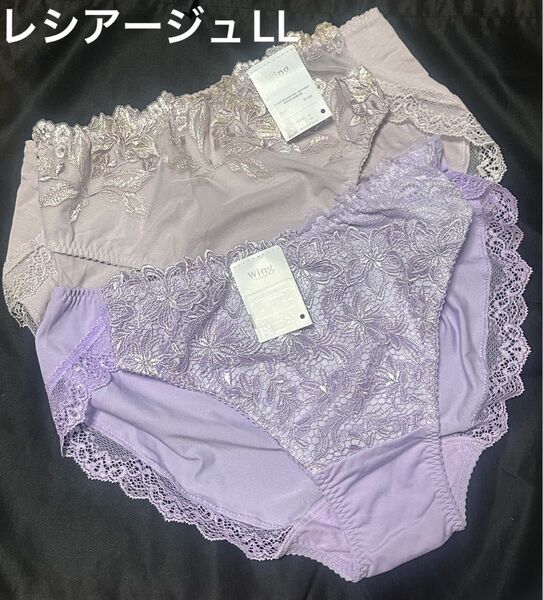 2枚セット ワコール ウイング レシアージュ ショーツ LL イエロー パープル Wacoal パンティ wing