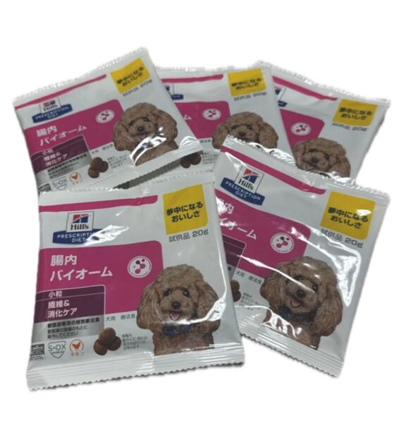 ドッグフード ヒルズ 犬 腸内バイオーム 小粒 繊維&消化ケア 20g×5袋 お試し ダイエット 犬用療法食 チキン