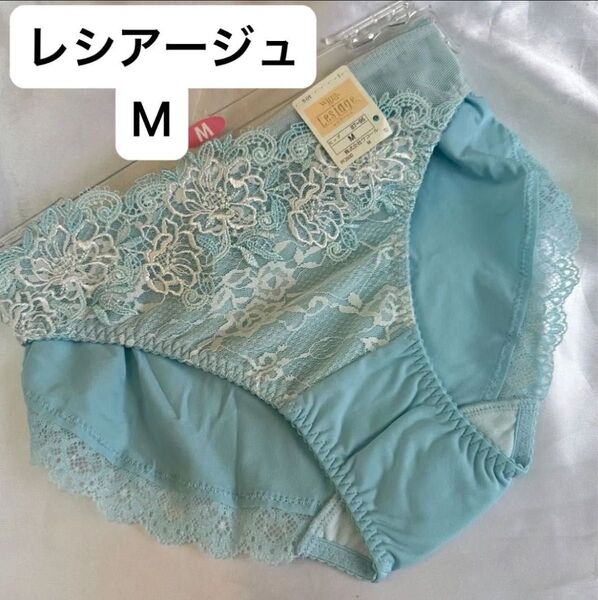 ワコール ウイング レシアージュ ショーツ M サックス 水色 パンティ 一枚