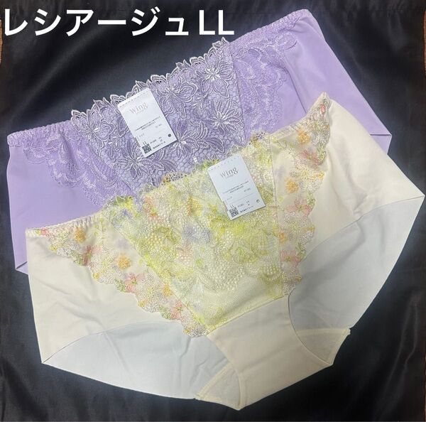 2枚セット ワコール ウイング レシアージュ ショーツ LL PF2851 イエロー PF2801 パープル ローライズ