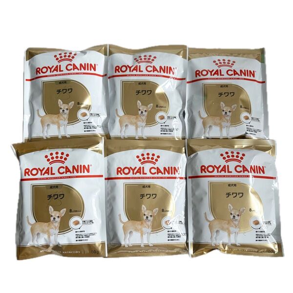 犬 ドッグフード ロイヤルカナン チワワ 成犬用 8ヶ月齢以上 50g×6袋 ドライフード お試し