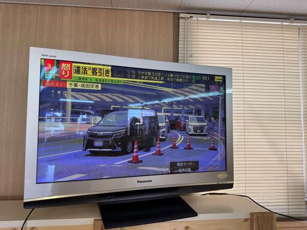 Panasonic パナソニック テレビ 46型 地デジ 地上波 完動品
